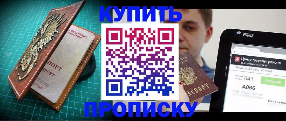 прописка регистрация в Далматово