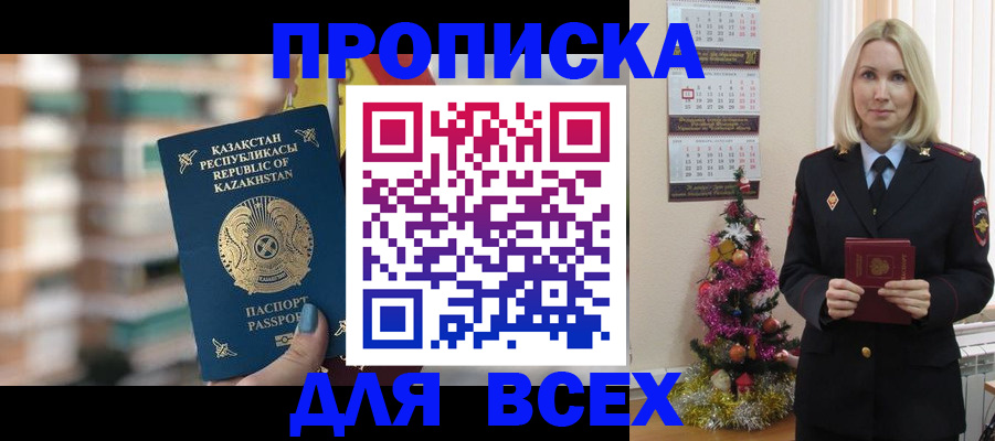 прописка для военкомата в Далматово