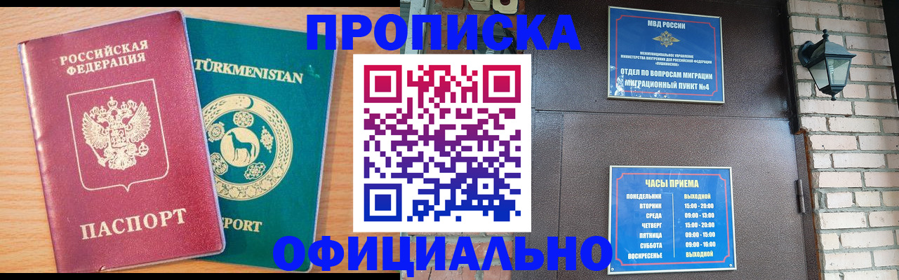прописка от собственника в Далматово