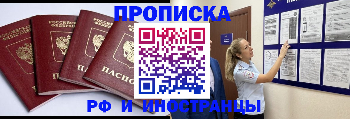 найти адрес прописки в Далматово