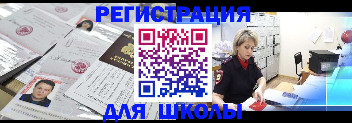 прописка паспорт в Далматово