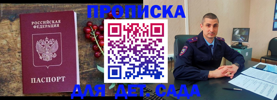 прописка поиск в Далматово